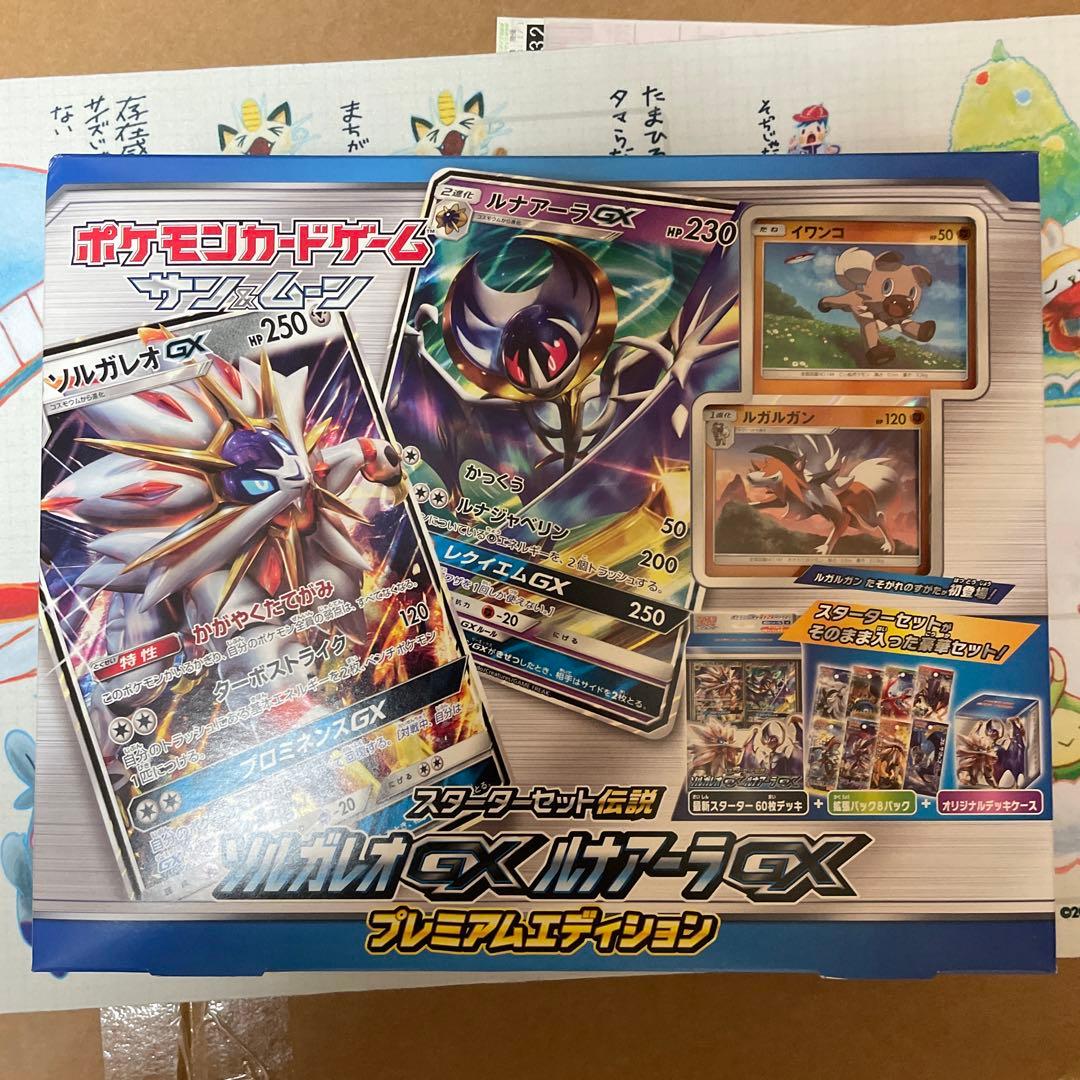 超貴重　ポケモンカード　スターターセット伝説　帽子リーリエ