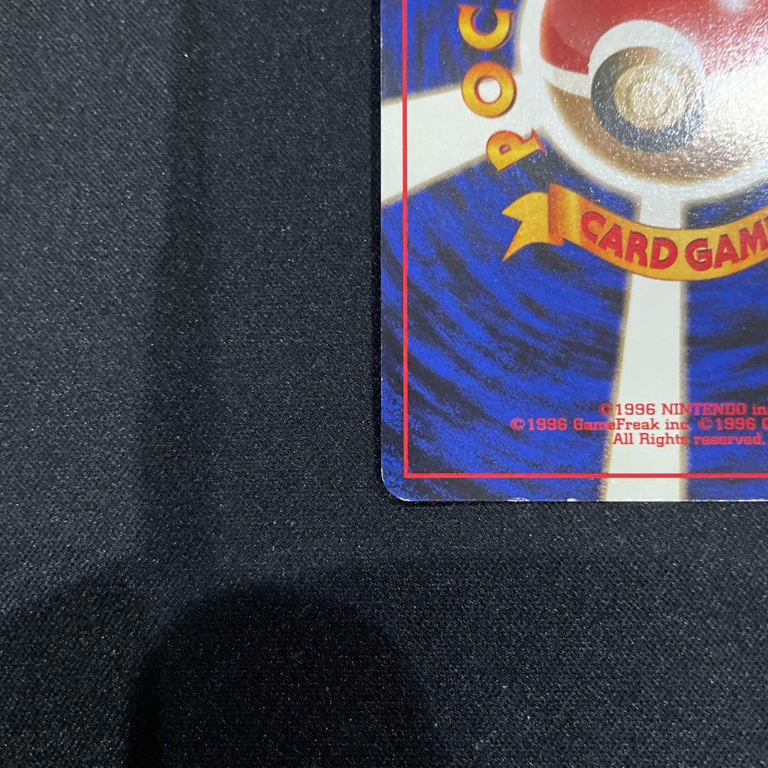 カイリュー_「ポケモンカードGB」 おまけカード PROMO 第1世代 199…