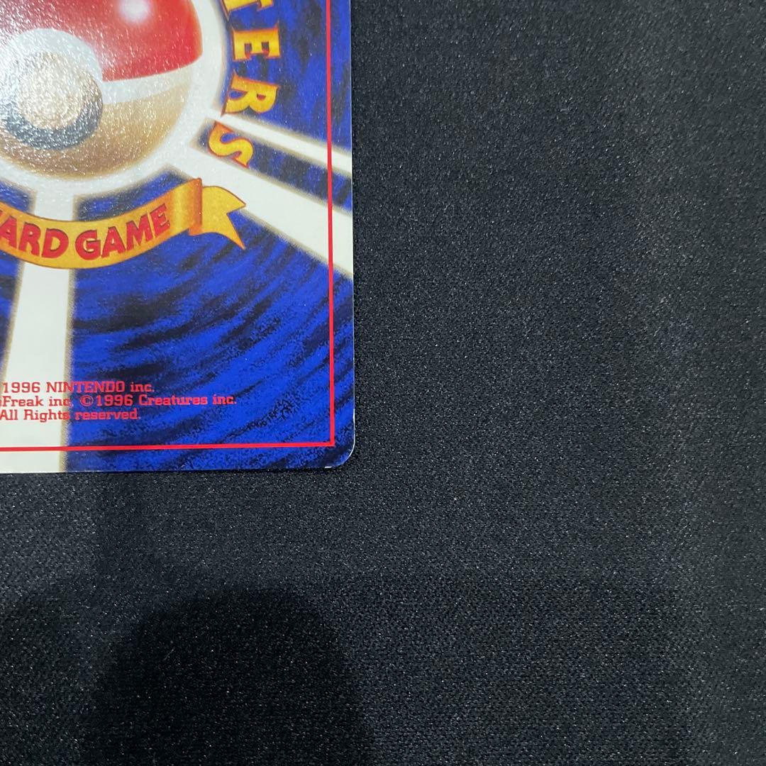 カイリュー_「ポケモンカードGB」 おまけカード PROMO 第1世代 199…