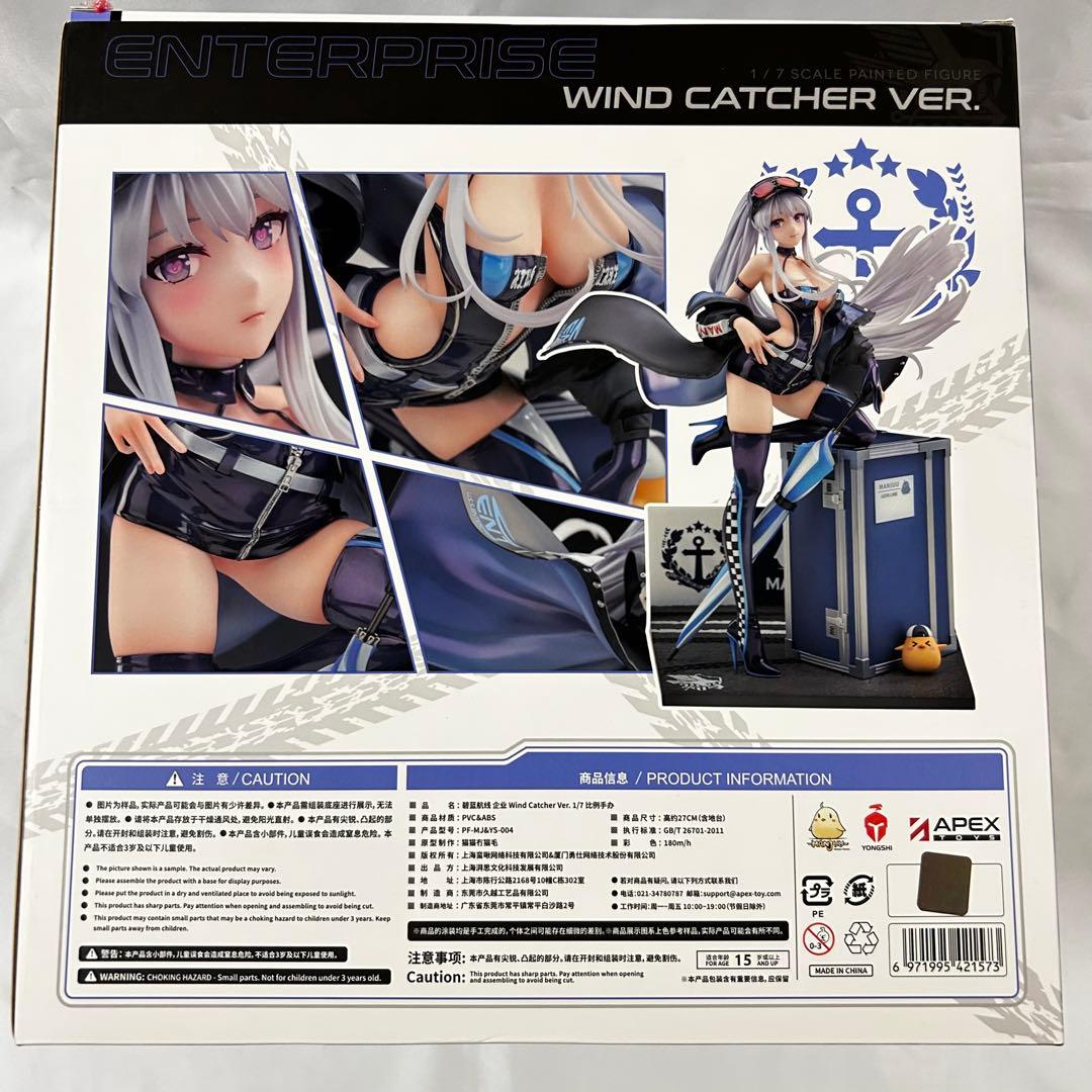 【特典色紙付き】アズールレーン エンタープライズ ウィンド・キャッチャーVer.