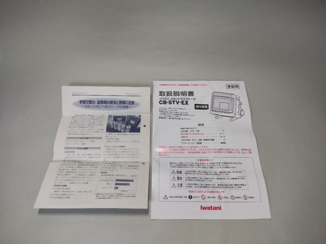 カセットガスストーブ イワタニ CB-STV-EX 未使用品 電源不要