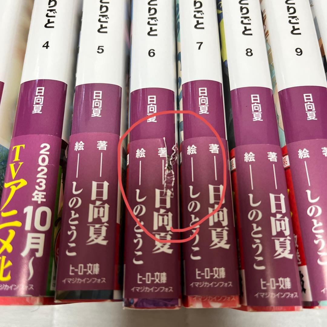 薬屋のひとりごと　1巻〜16巻まで