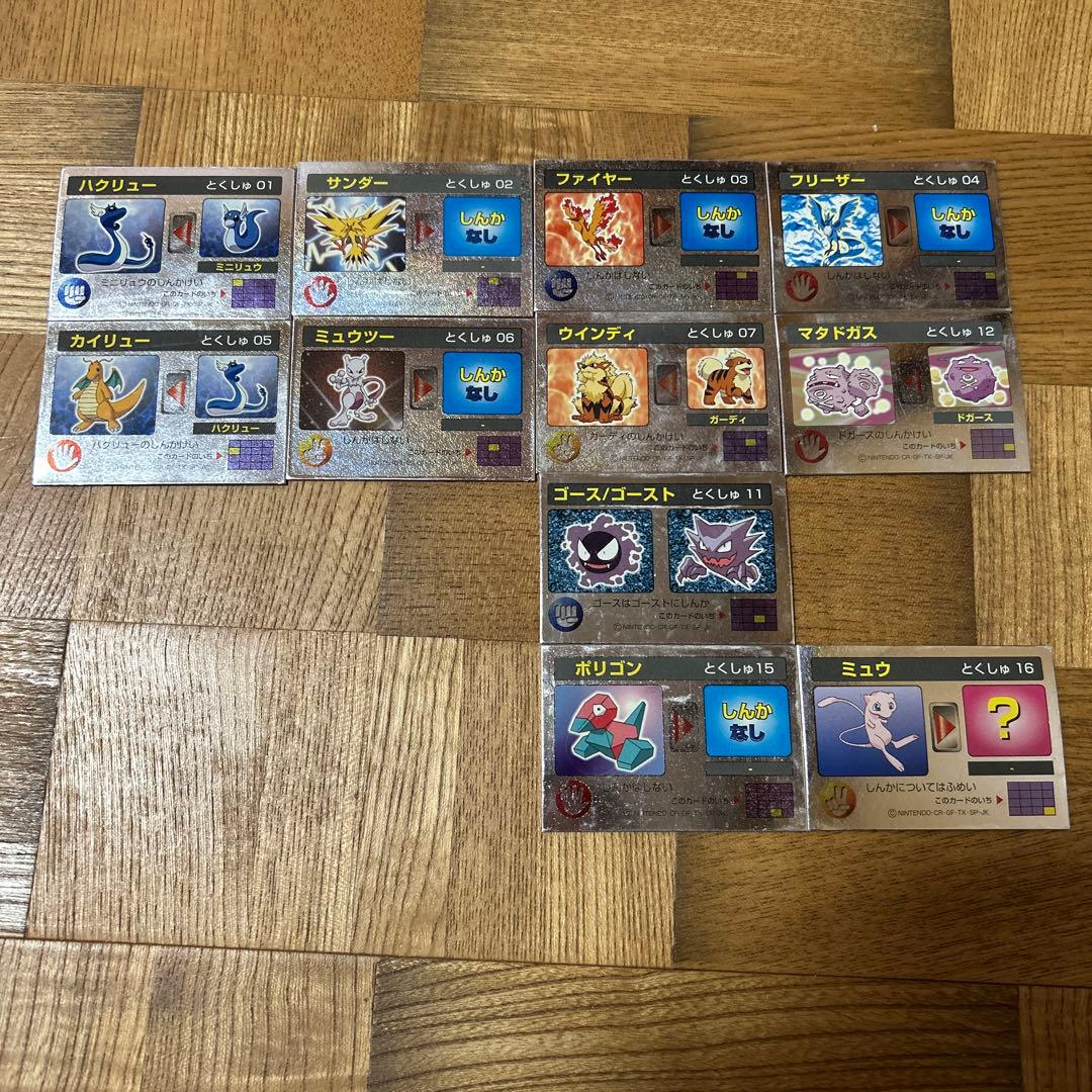 ポケモン 平成レトロ 3Dカード