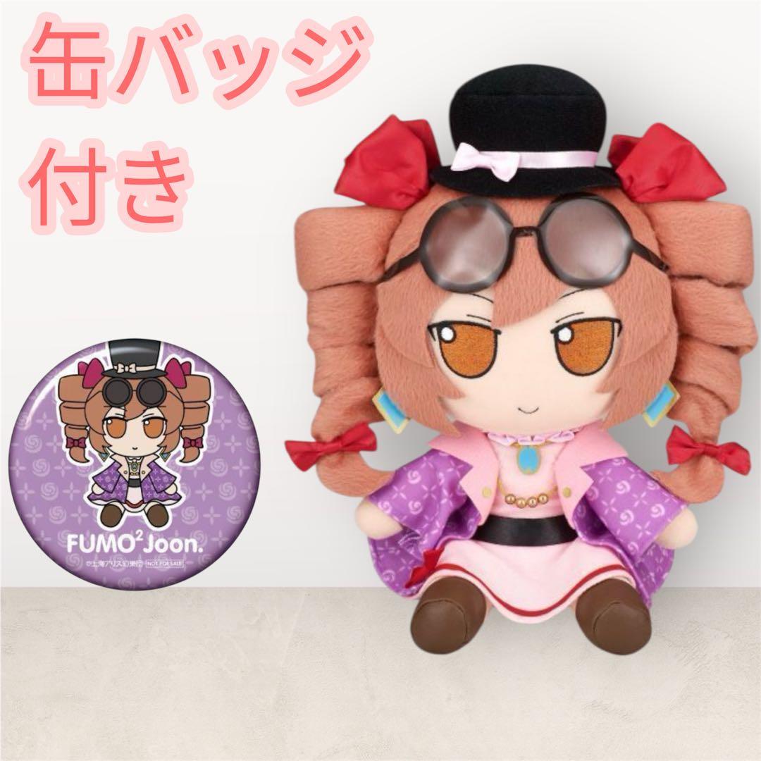 【特典】東方ぬいぐるみシリーズ 53 ふもふもじょおん 東方Project