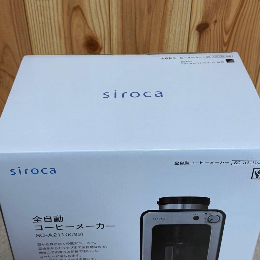 【新品】siroca 全自動コーヒーメーカー SC-A211