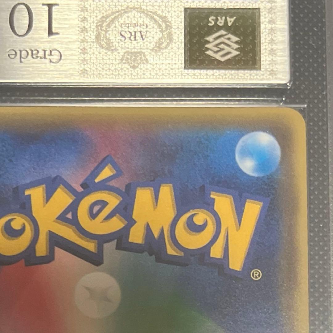 最終値下げ シロナ ウルトラムーン SR ARS10