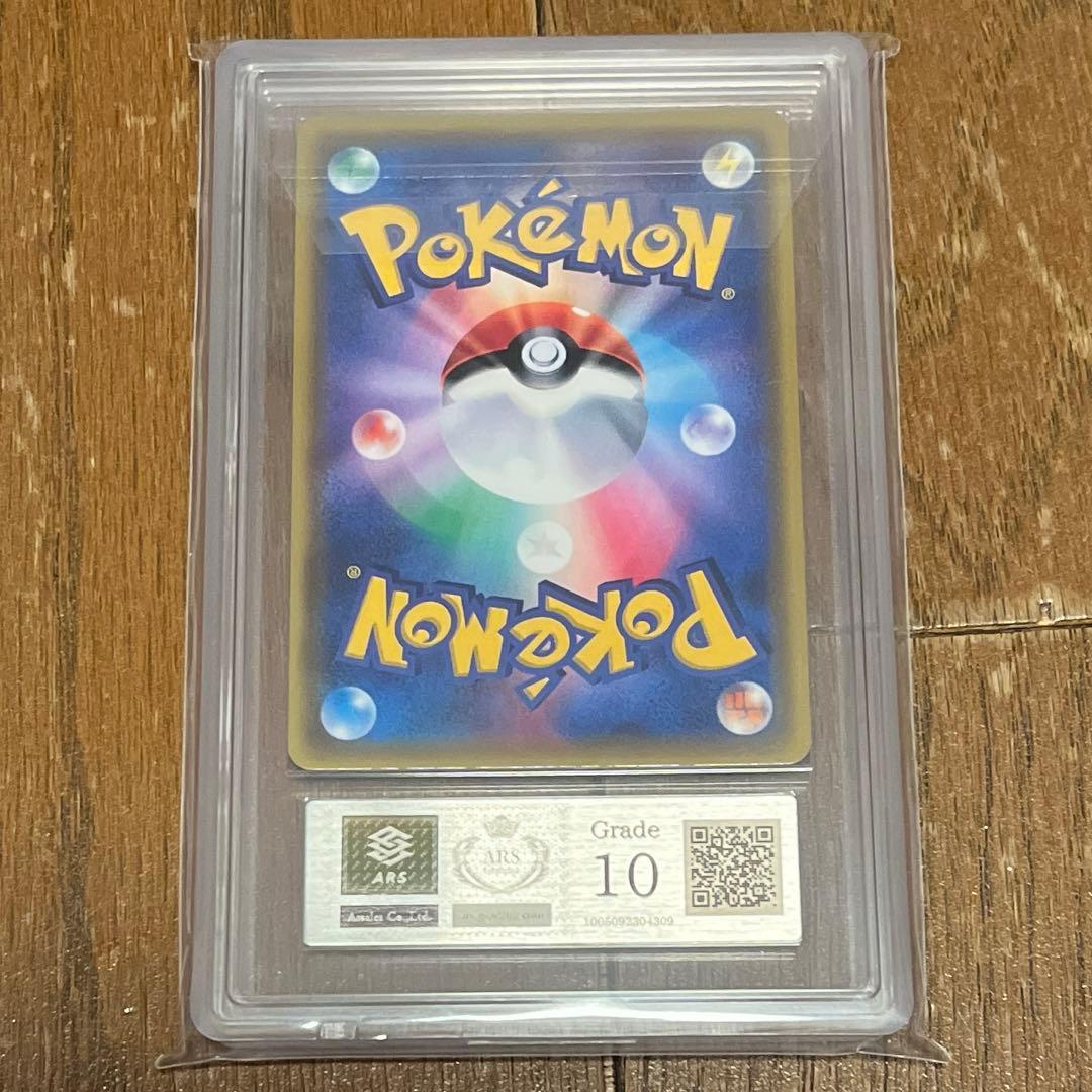 最終値下げ シロナ ウルトラムーン SR ARS10