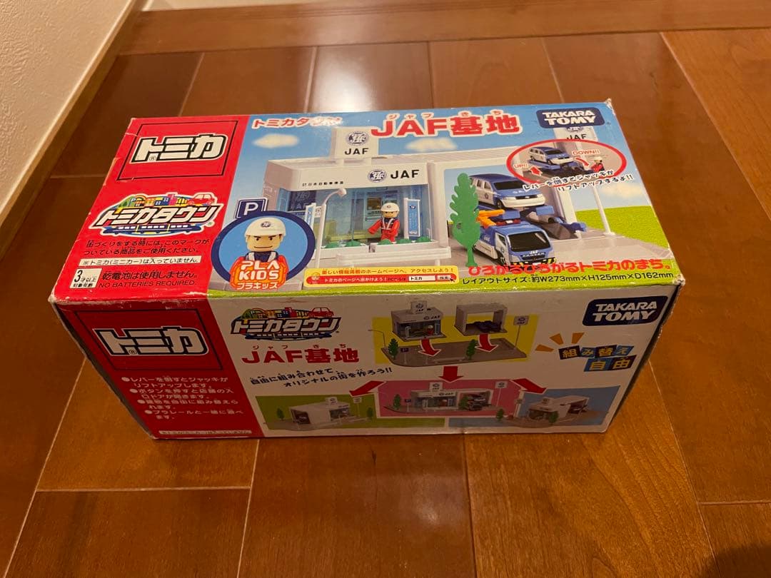 【新品未開封】(タカラトミー) トミカタウン JAF基地