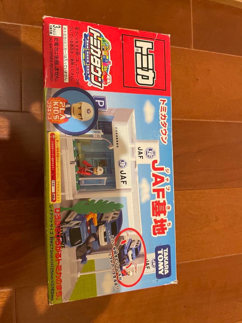 【新品未開封】(タカラトミー) トミカタウン JAF基地