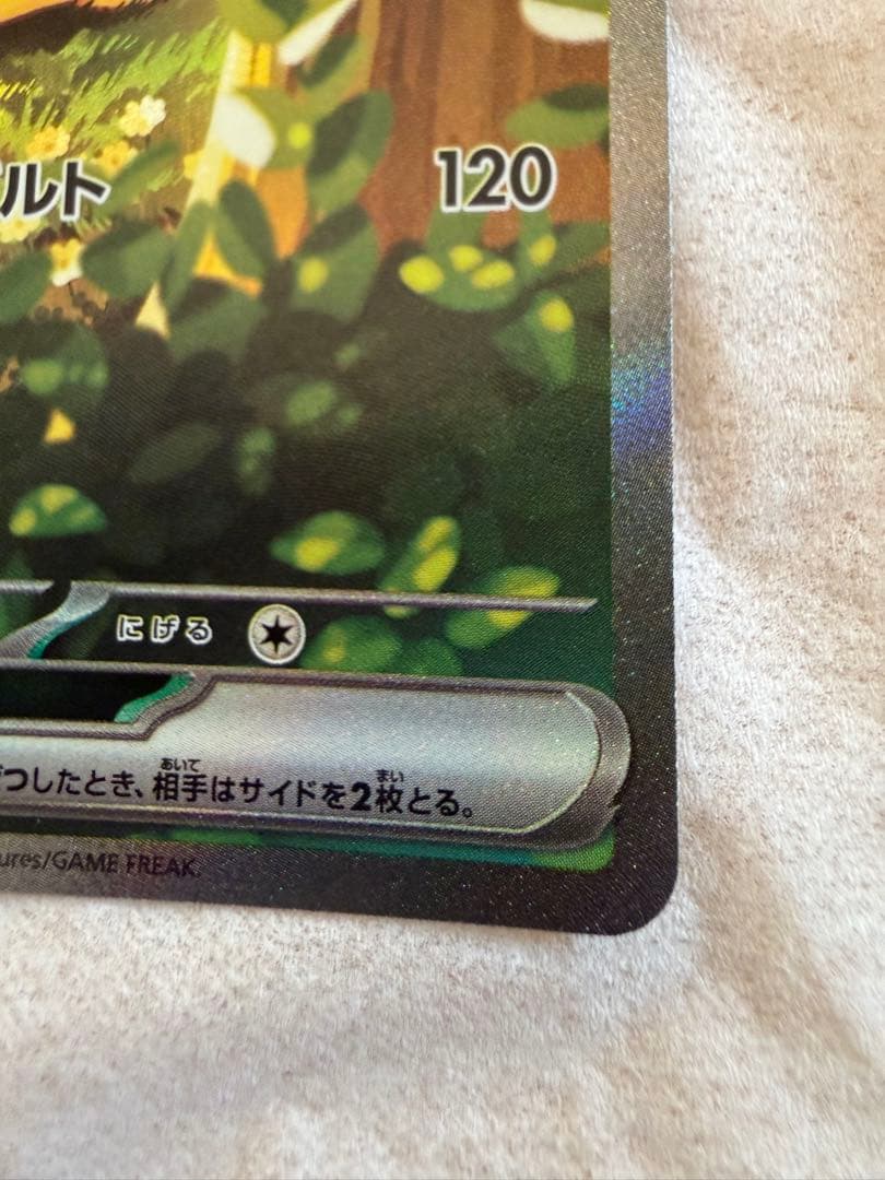 ピカチュウex sar ポケモンカード スタートデッキ100 deck 25