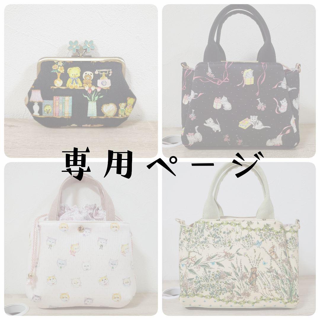 《専用》ハンドメイド 親子がま口財布