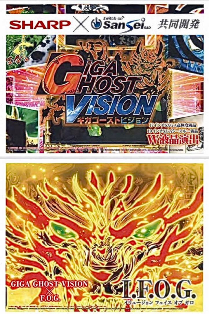 P牙狼 月虹ノ旅人絆 GIGA GHOST Ver. パチンコ実機 オートプレイ