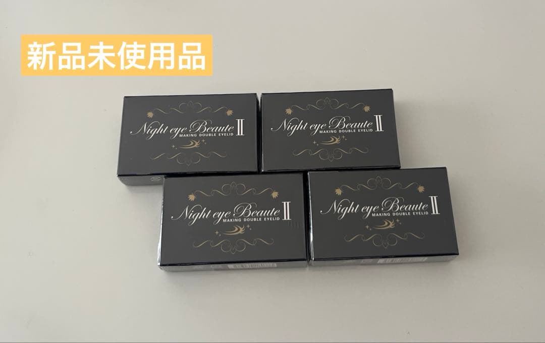 【新品未開封】ナイトアイボーテII ストリートレンド 二重まぶた 3mlアイプチ