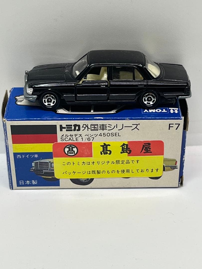 トミカ 青箱 F7-1-4 メルセデス ベンツ 450sel 高島屋特注