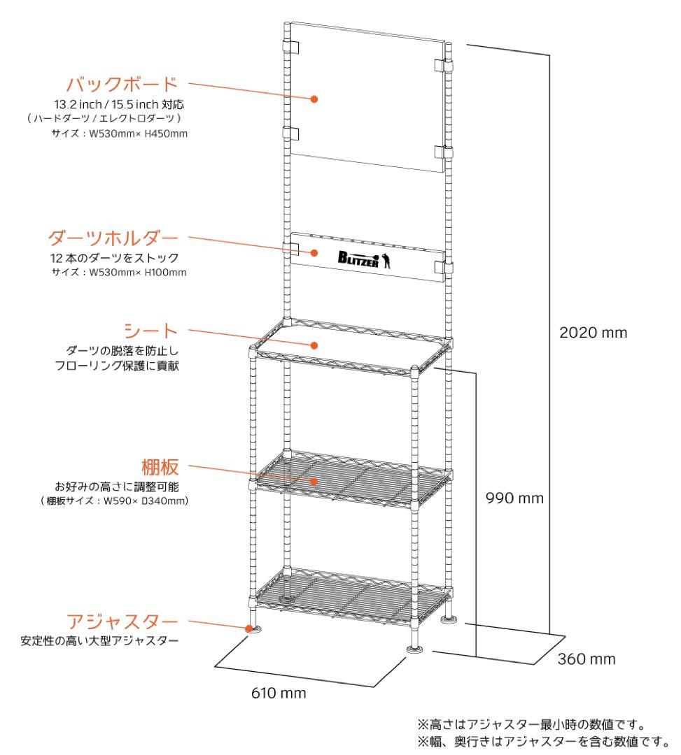BLITZER ダーツスタンド ブラック
