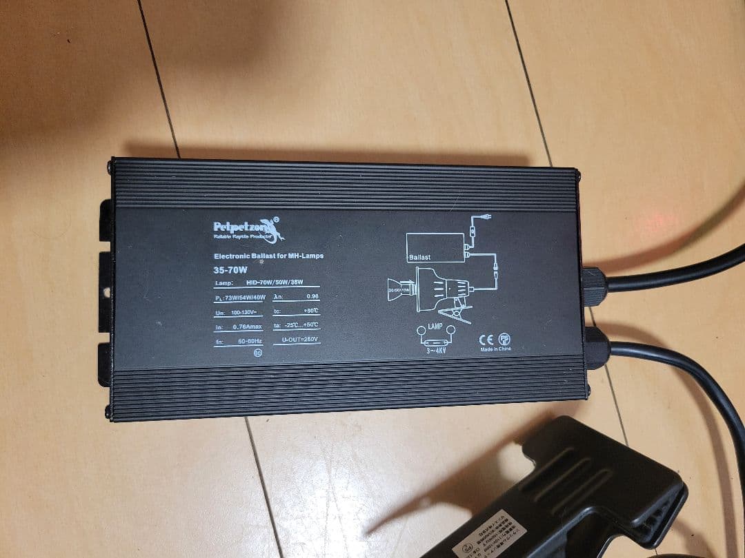 メタハラ　ソラリウム35w