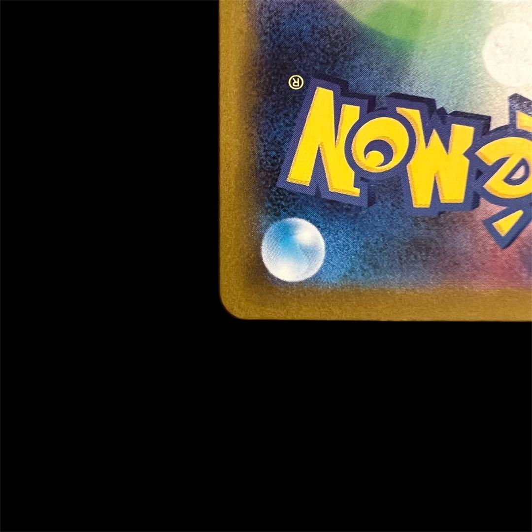 美品 メガリザードンXex SAR ポケモンカード