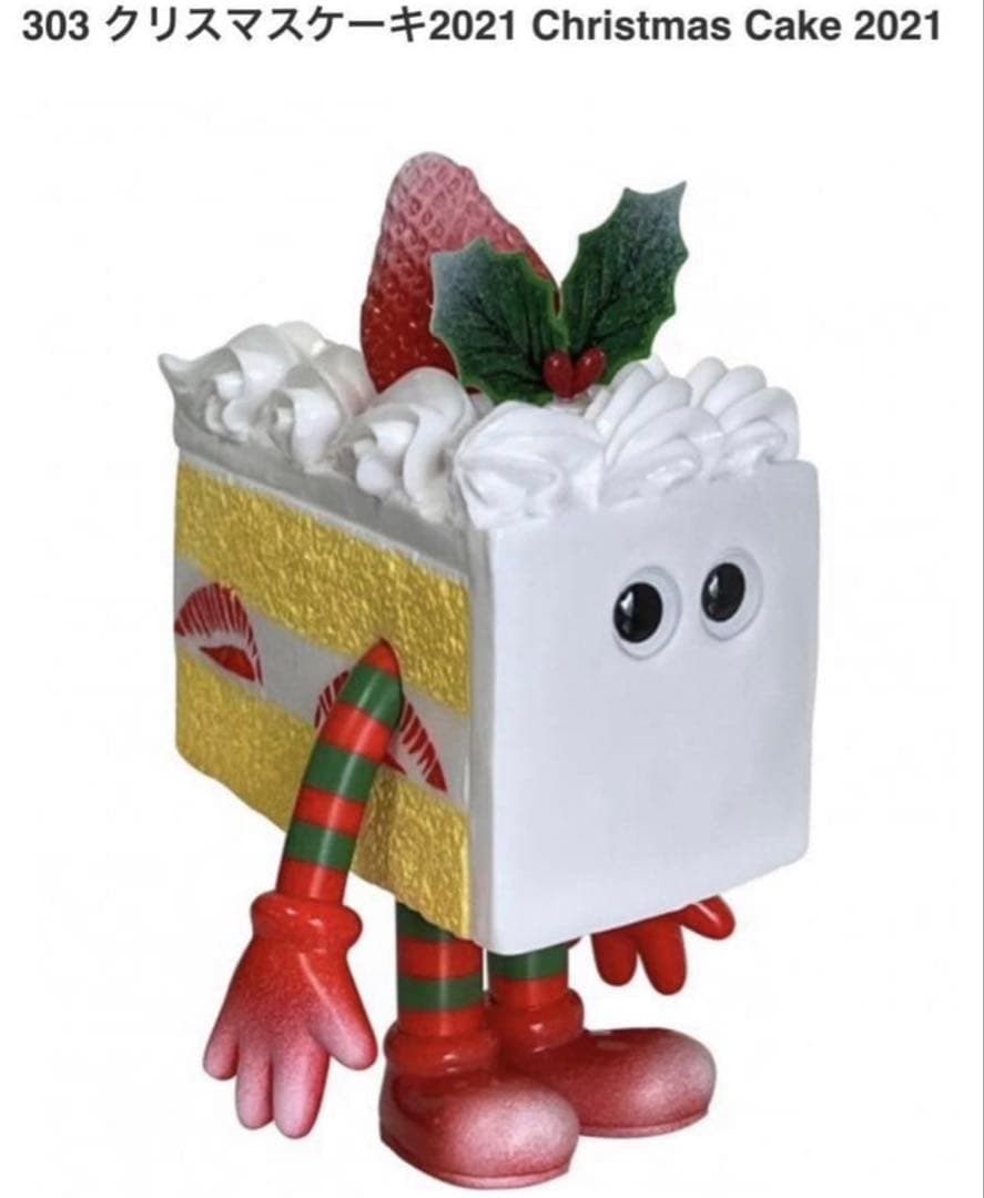 KAIEDA 303 クリスマスケーキ 2021 フレーバーズ