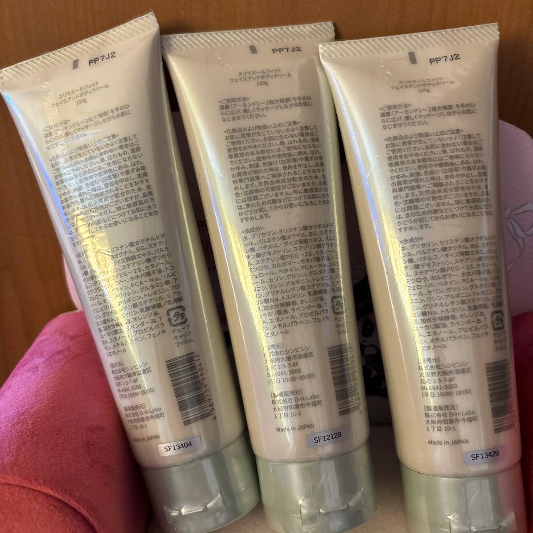 スリマスールフィット フェイスアンドボディクリーム 120g3本セット