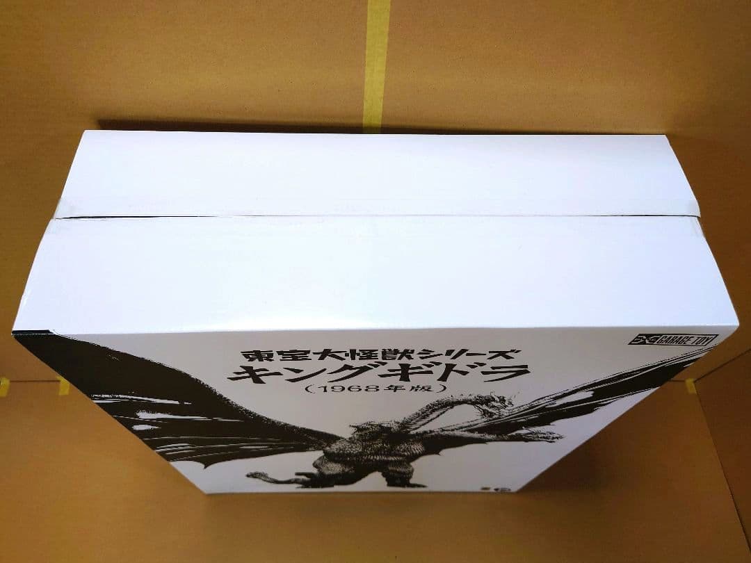 キングギドラ 1968　全幅(翼間)60㎝　東宝大怪獣シリーズ　新品・未開封