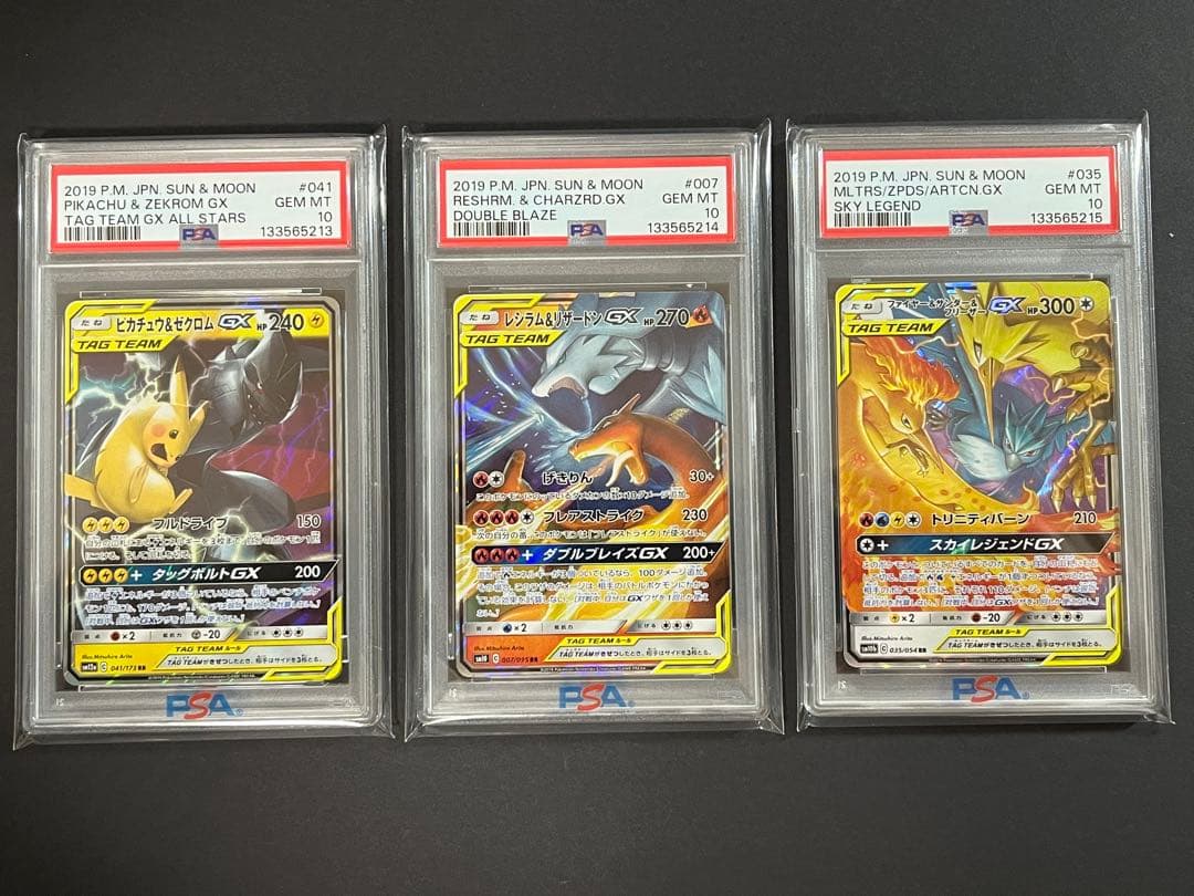 【PSA10 連番】ピカチュウ＆ゼクロム GX RR その他2点