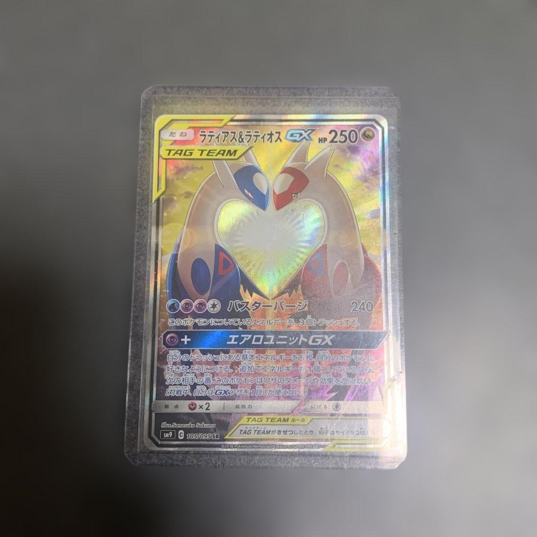 ラティアス＆ラティオスgx 　sa