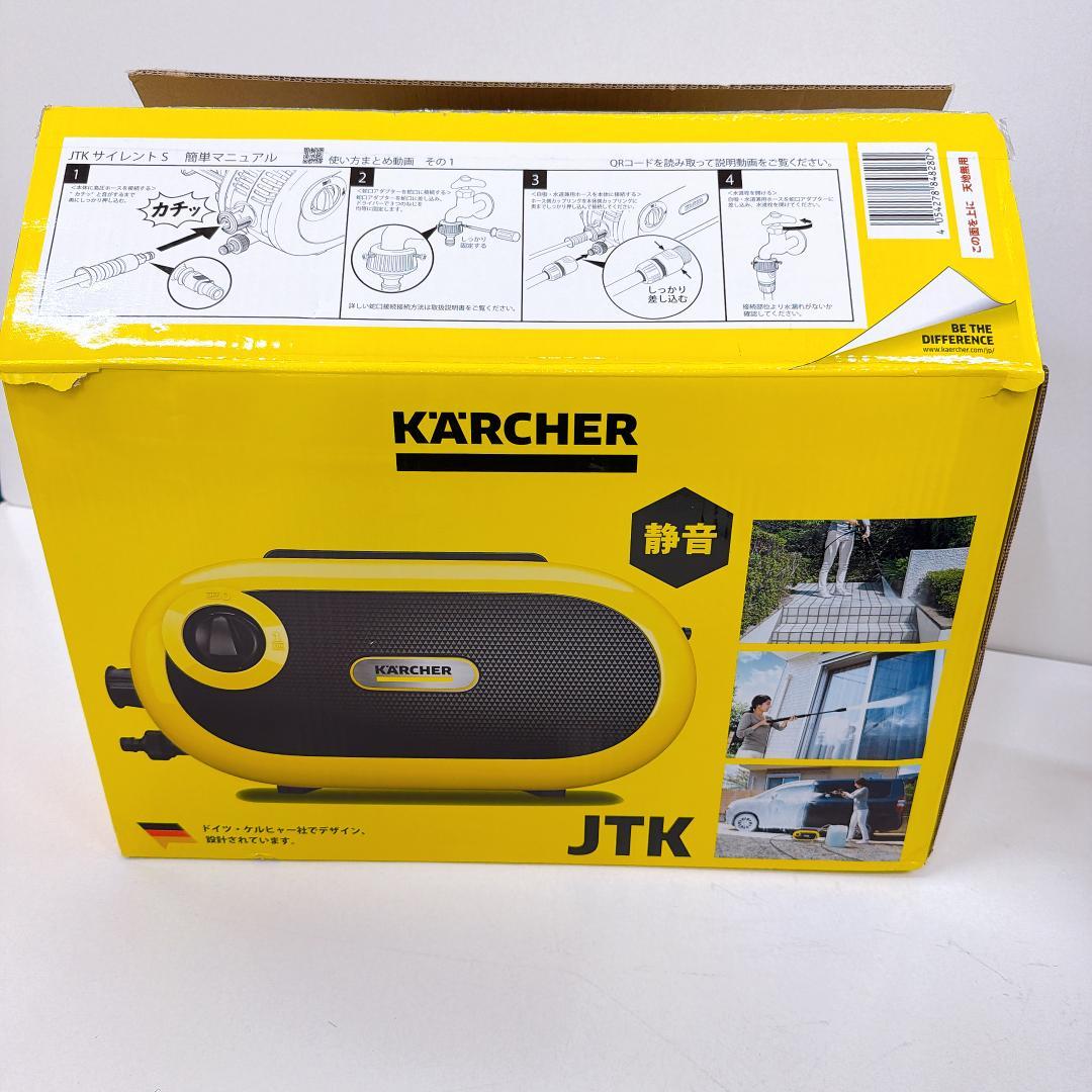 【美品】KARCHER ケルヒャー JTK サイレントS 高圧洗浄機