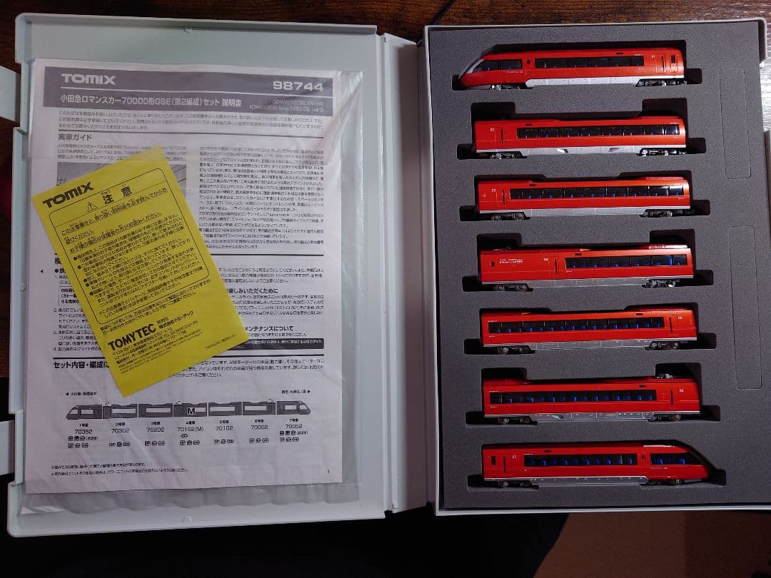TOMIX　ロマンスカーGSE
