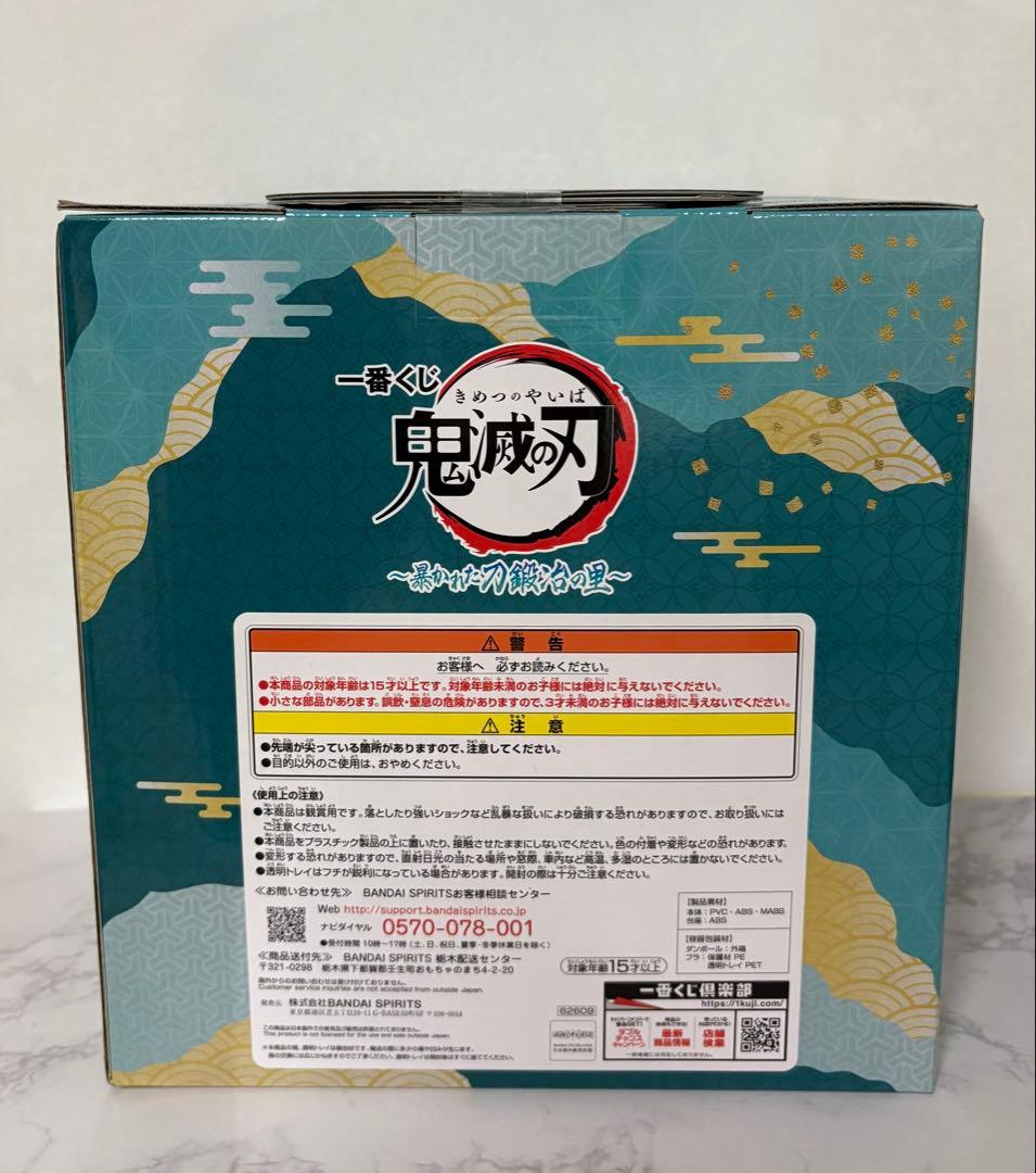 鬼滅の刃 一番くじ 時透無一郎 フィギュア B賞 ラストワン 2点セット