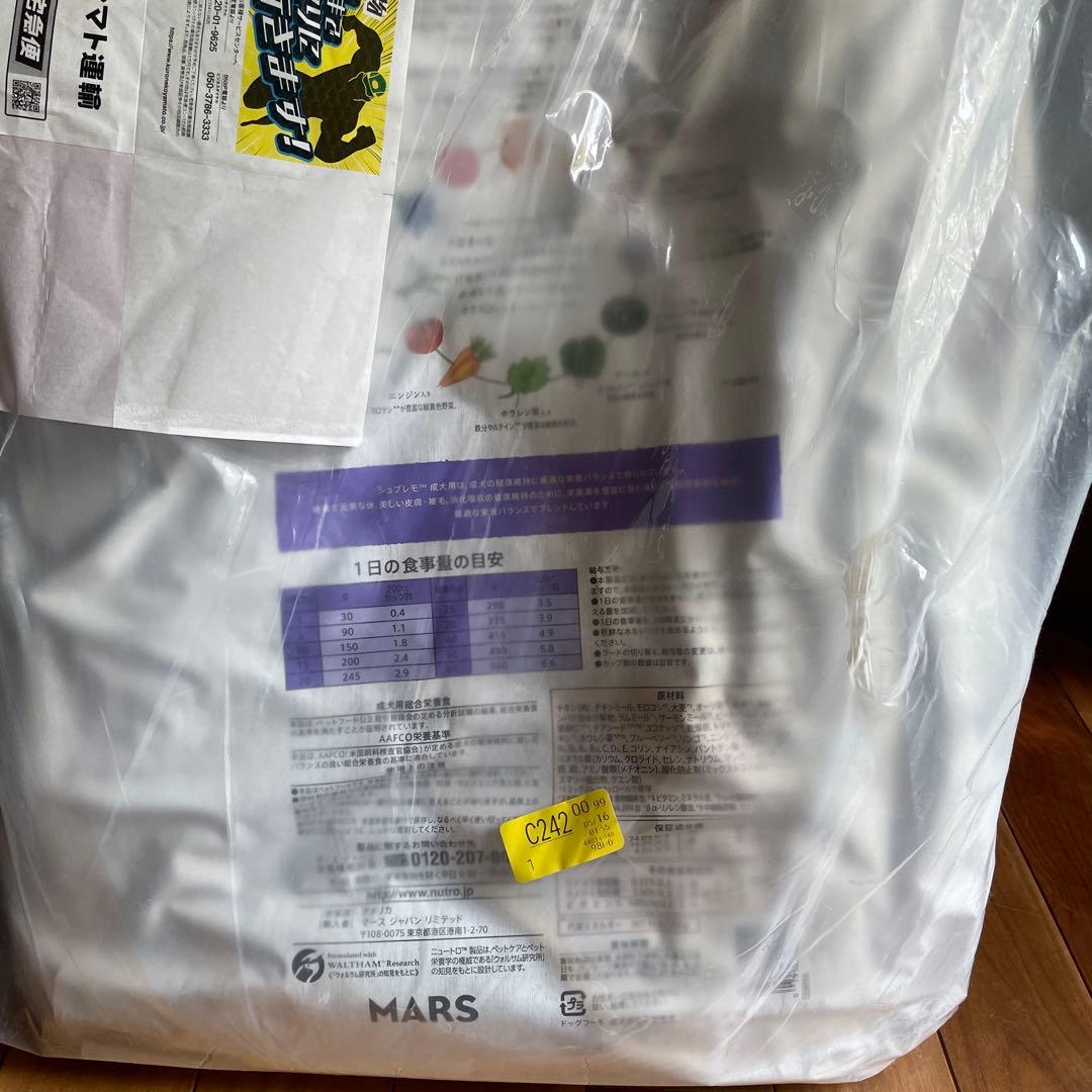 ニュートロ シュプレモ 成犬用 13.5kg【正規品】