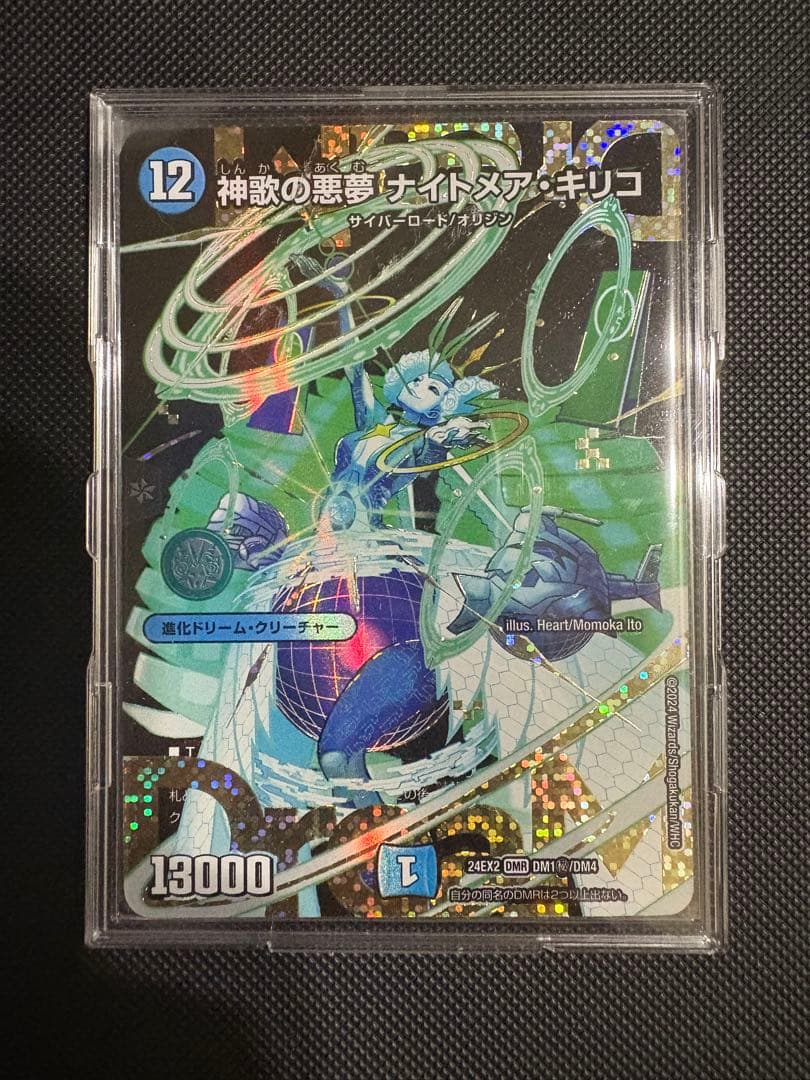 神歌の悪夢ナイトメアキリコ シークレット