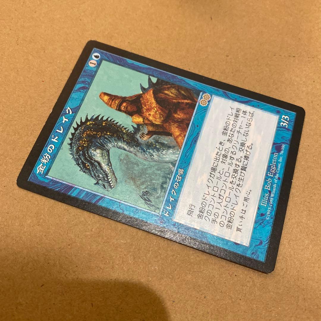 MTG 金粉のドレイク/Gilded Drake 日本語