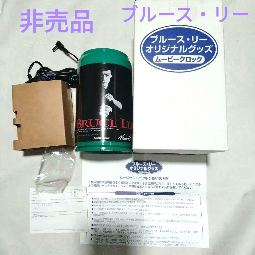 レア！★非売品★　ブルース・リー　オリジナルグッズ　ムービークロック