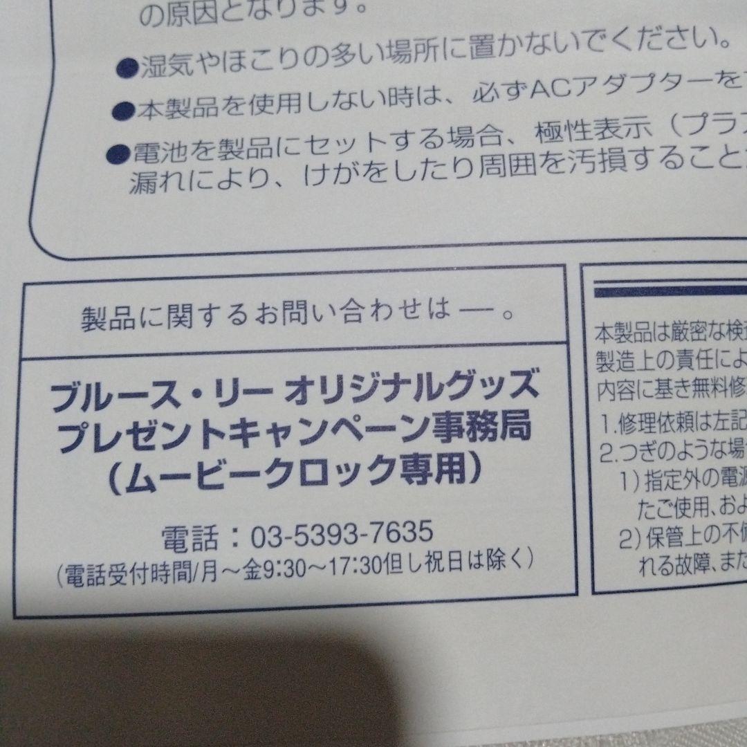 レア！★非売品★　ブルース・リー　オリジナルグッズ　ムービークロック