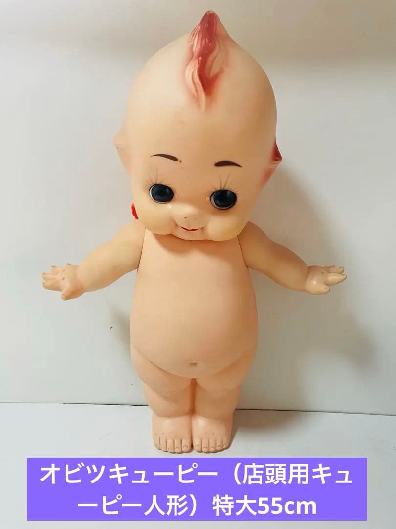 オビツキューピー（店頭用キューピー人形）特大55cm