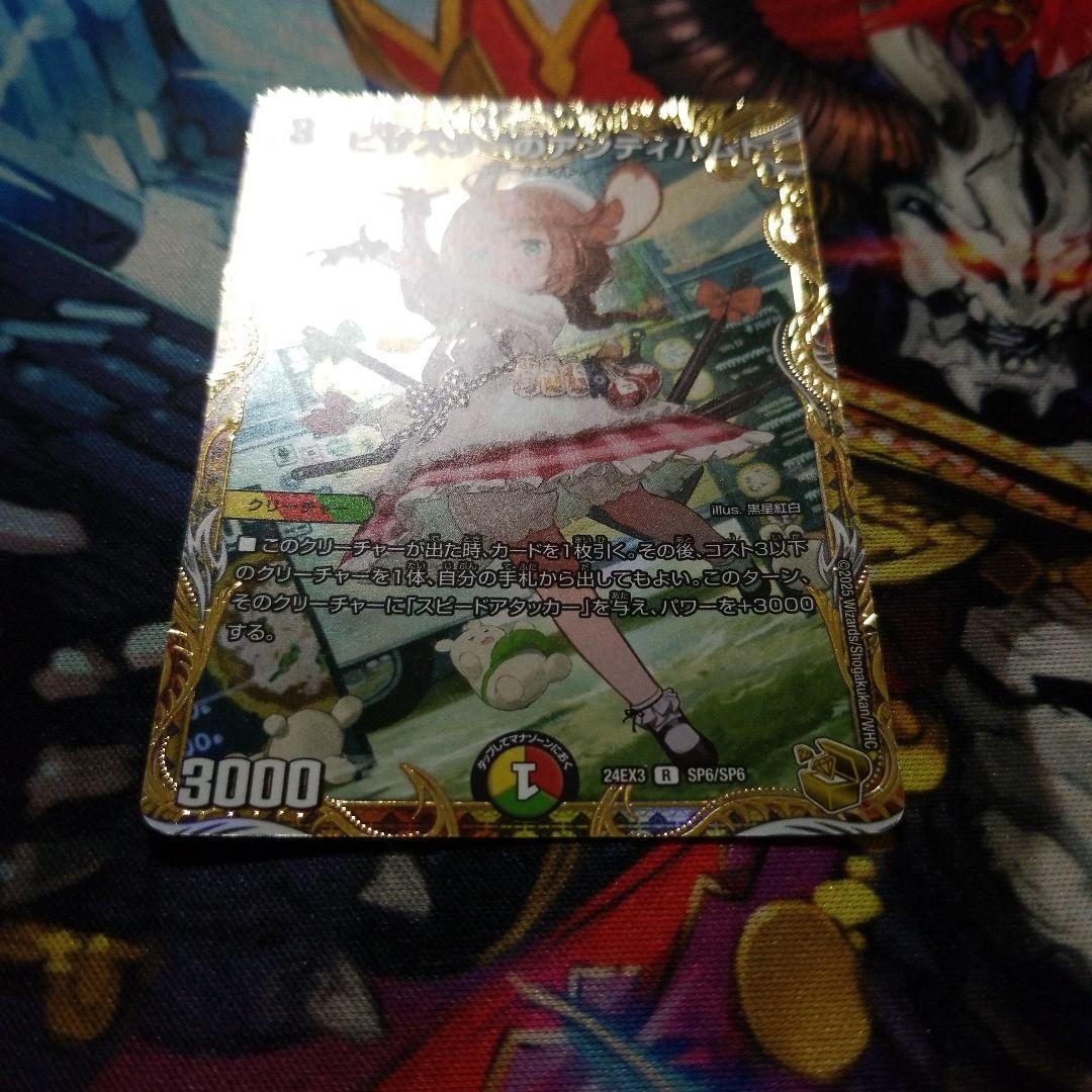 デュエマ ピザスターのアンティハムト 1 枚 金 トレジャー