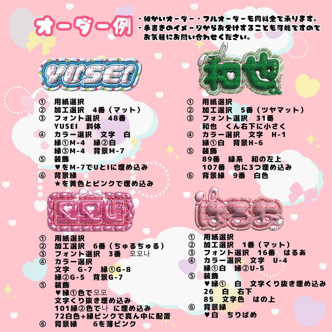 ♡ぷっくりネームボード♡オーダー受付ページ♡