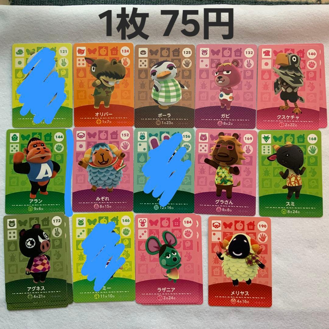 【バラ売り】 amiiboカード どうぶつの森