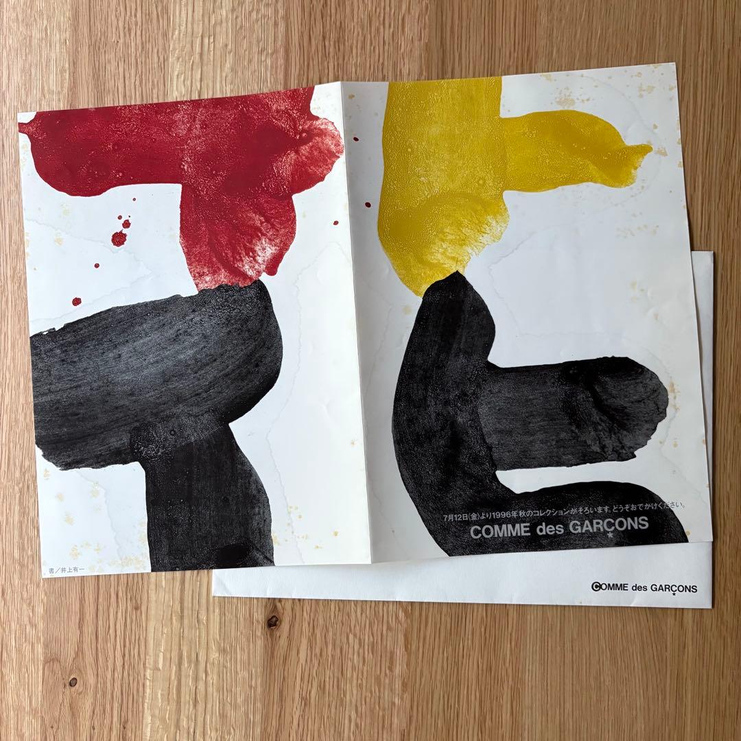 井上有一Xコムデギャルソン　1996年秋　珍しい大判タイプです　専用の封筒付き
