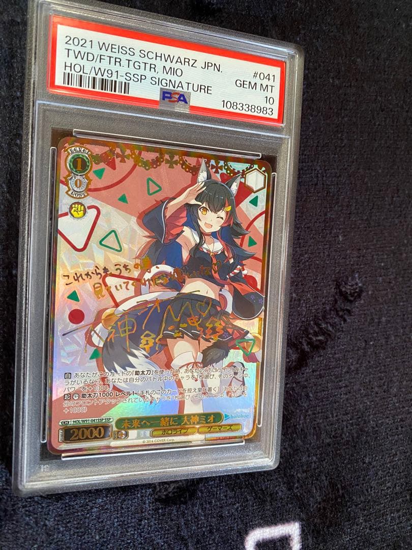 次*日様 ヴァイス ホロライブ　未来へ一緒に大神ミオSSP PSA10