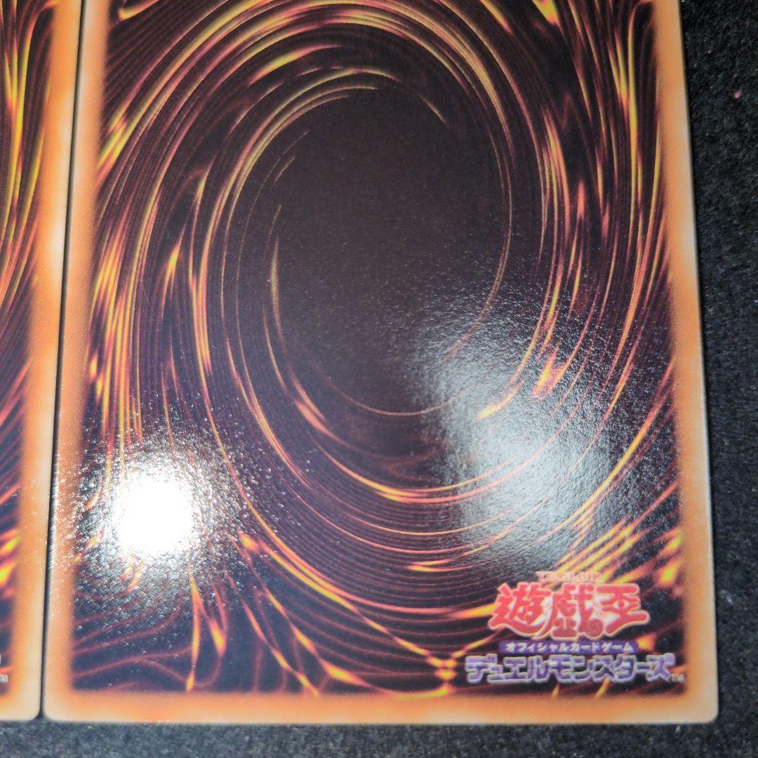 スターダスト・ドラゴン & ブラック・ローズ・ドラゴン 旧レリーフ