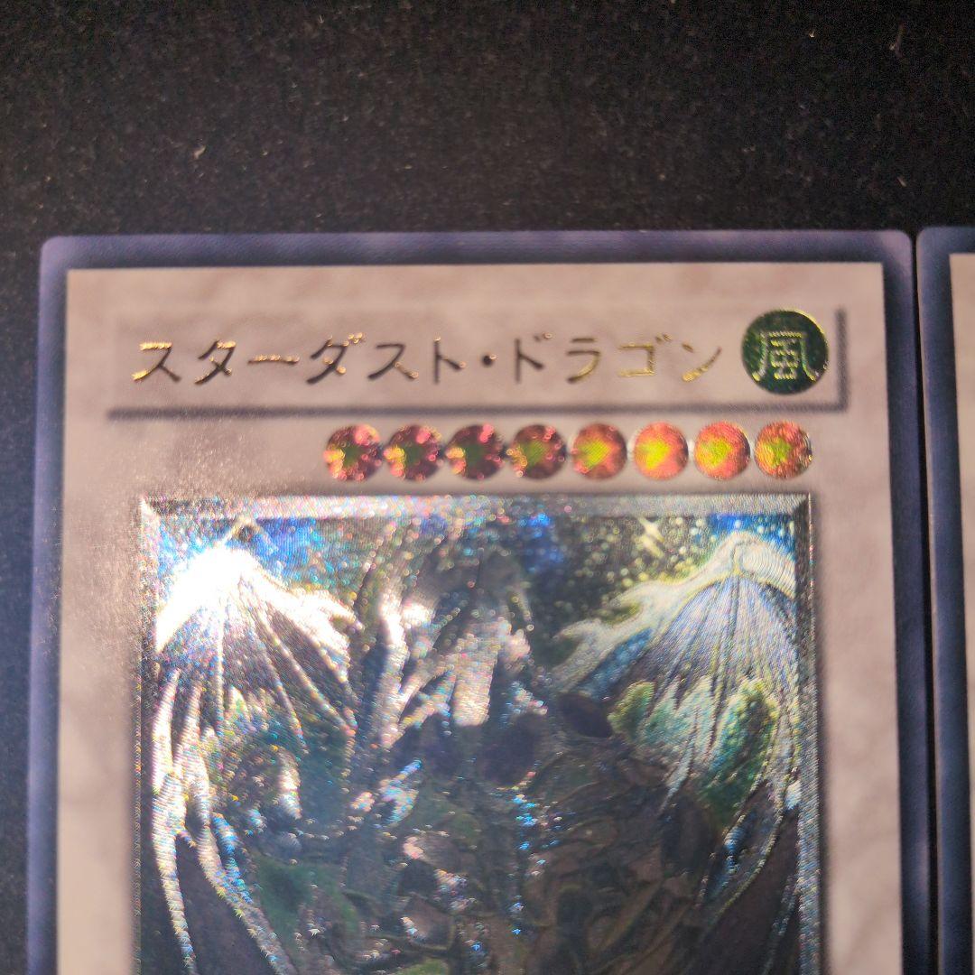 スターダスト・ドラゴン & ブラック・ローズ・ドラゴン 旧レリーフ