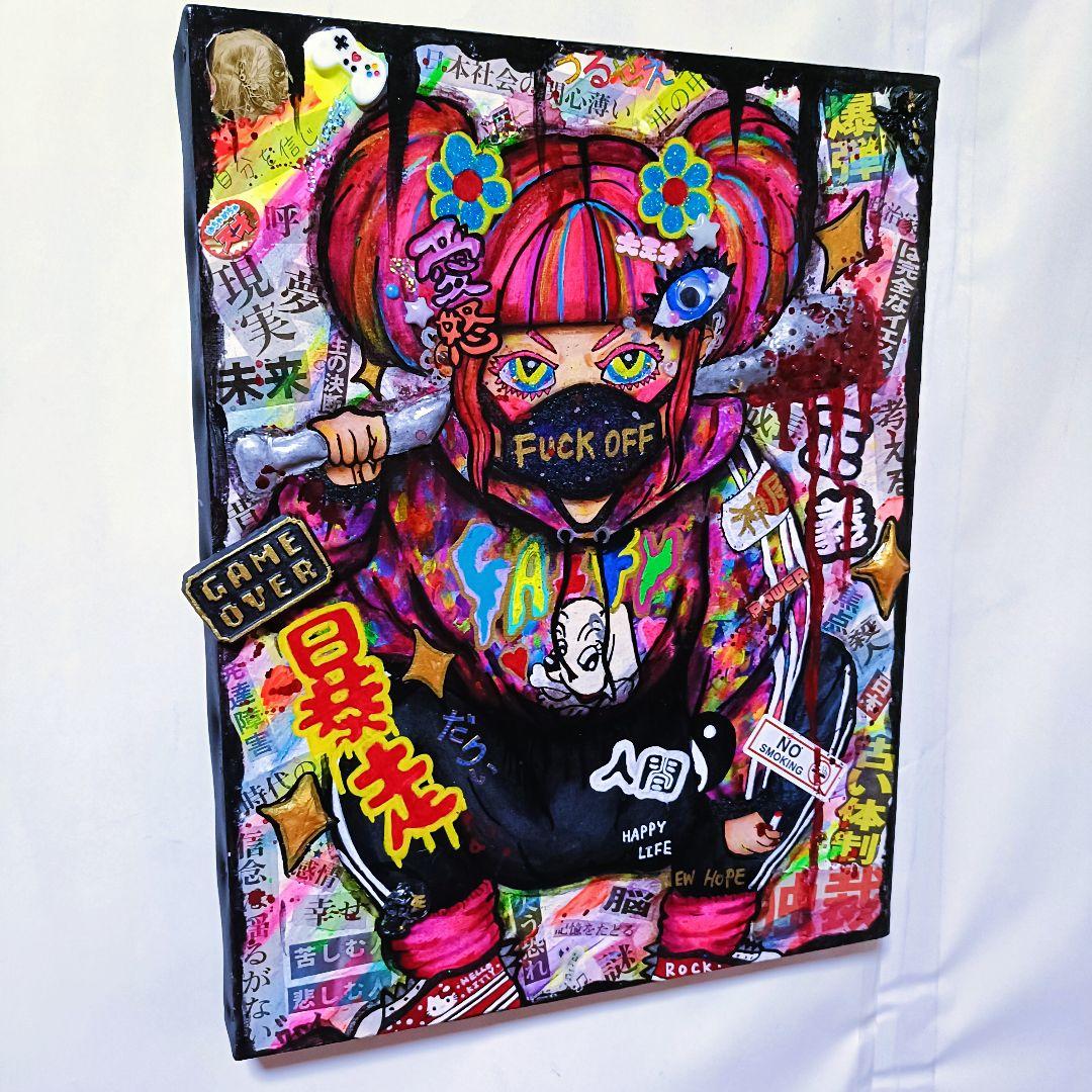 【一点物】Anti-rotten world（反腐った世界)【現代アート】