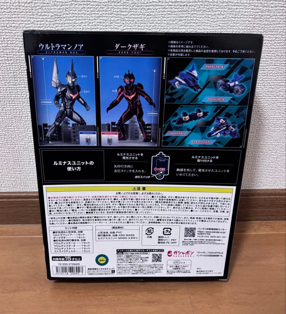 アルティメットルミナス　ウルトラマンノア　ダークザギ