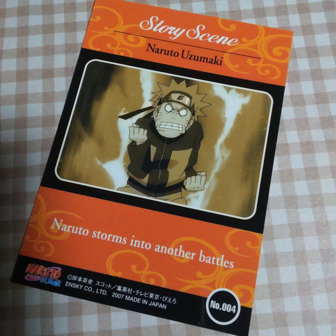 004　レア　うずまき　ナルト　NARUTO　カード　疾風伝　キラ　初期