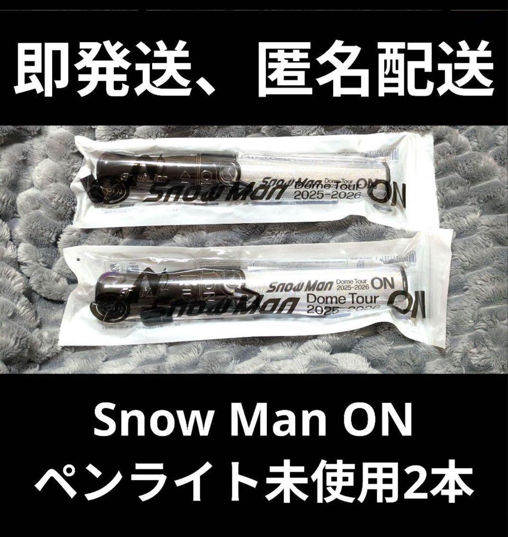  Man ON 音故知新ペンライト 2本セット2025-2026