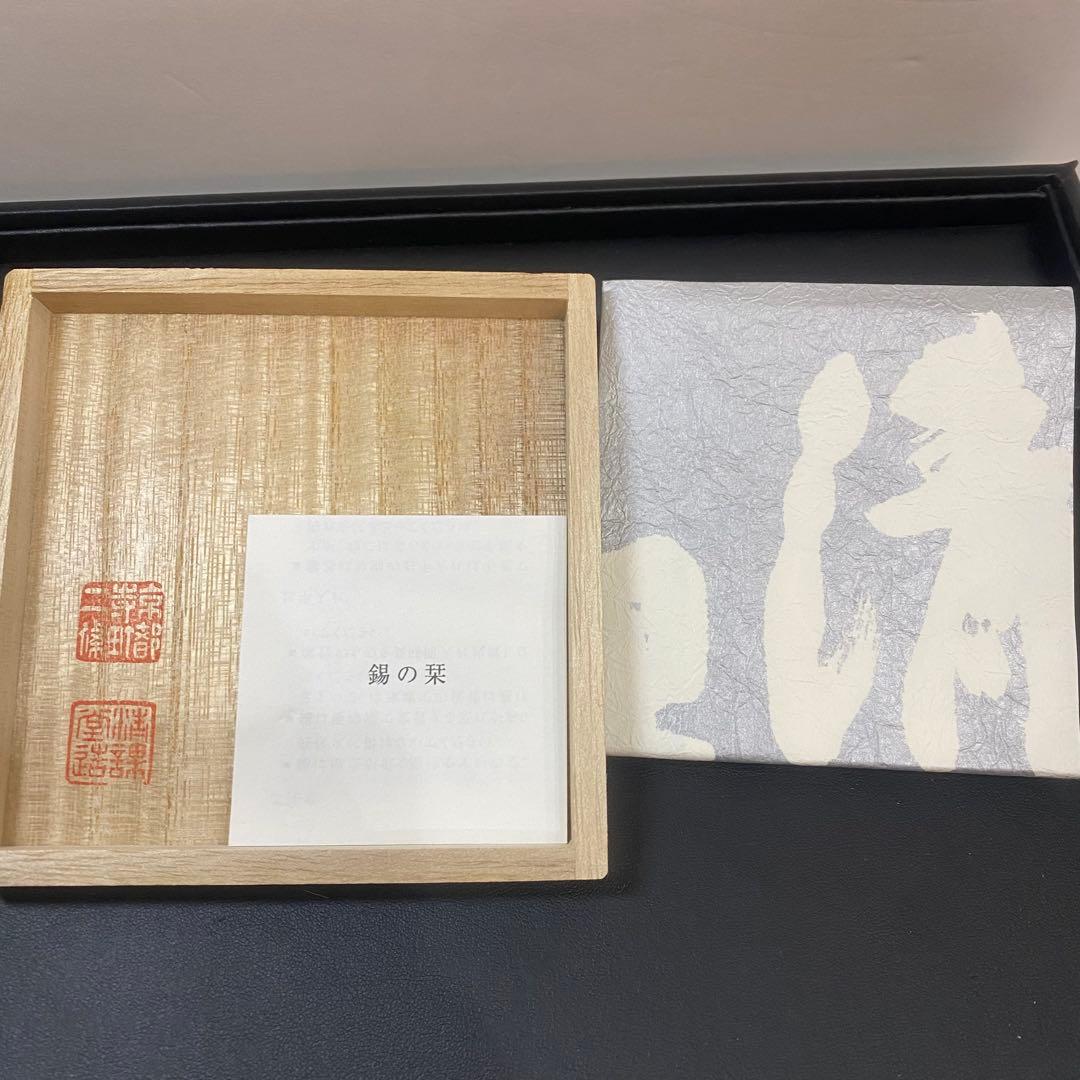 sh2269 銀製　猿香立　香木 朱印付き木製箱　清課堂　京都