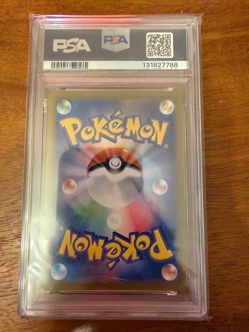 ピカチュウV イーブイV PSA10 2連番 コロコロスタートデッキ100