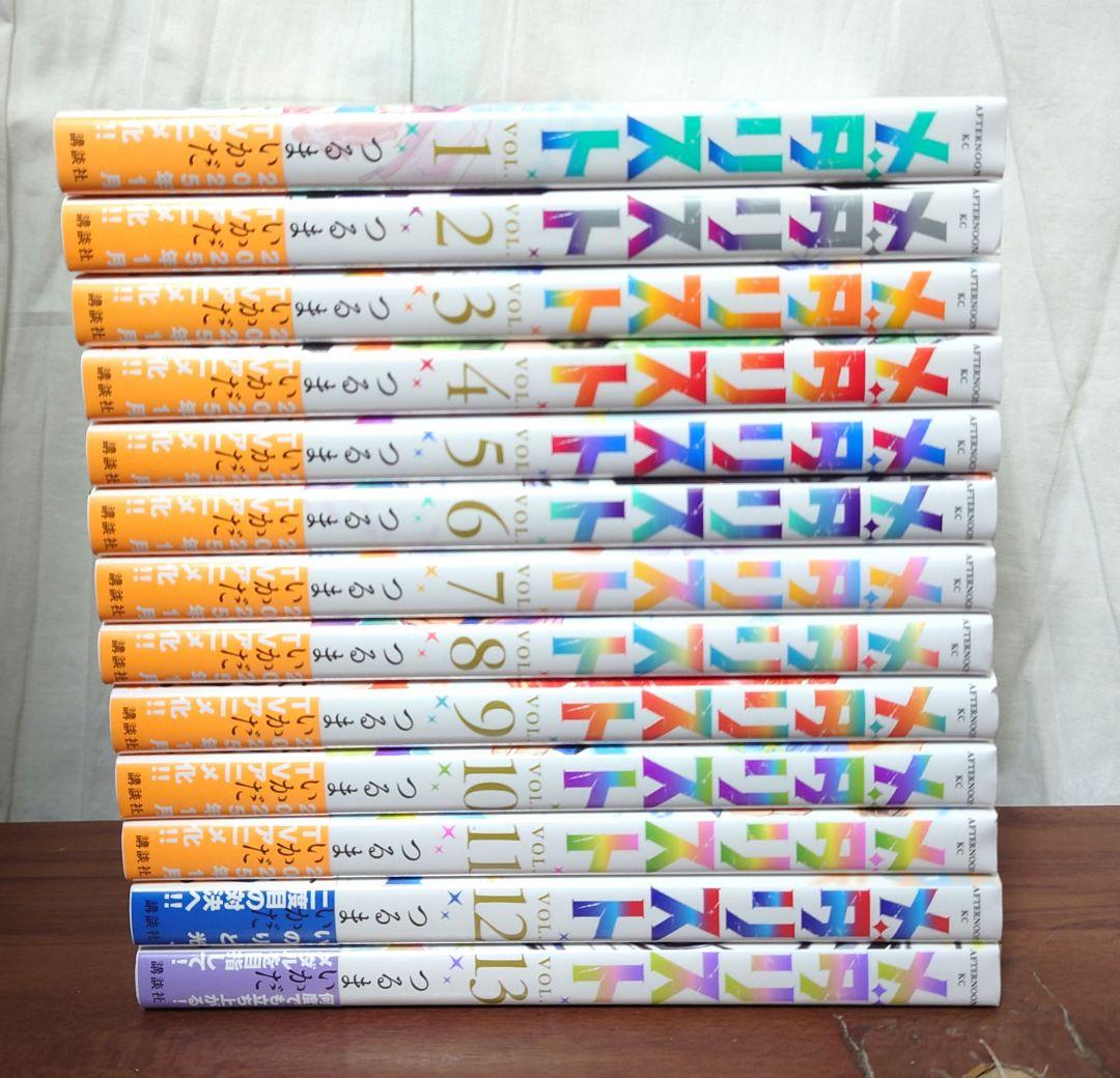 Takashi　　【帯付＆美品】メダリスト 1〜13巻セット