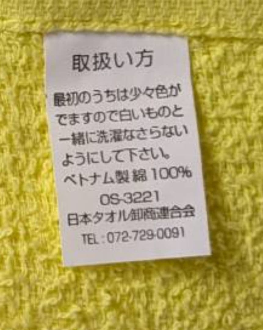yori　200匁カラータオル
